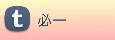 必一 Logo